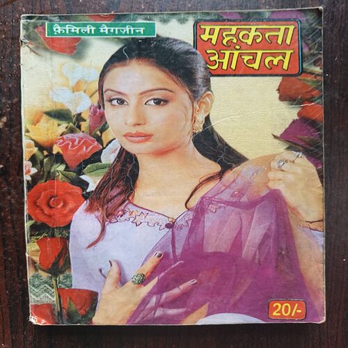 Mahakta Aanchal ( November 2002 )