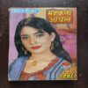 Mahakta Aanchal ( June 2004 )