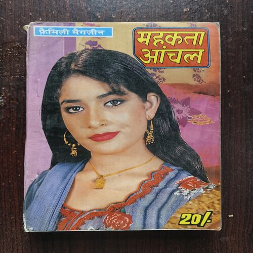 Mahakta Aanchal ( June 2004 )