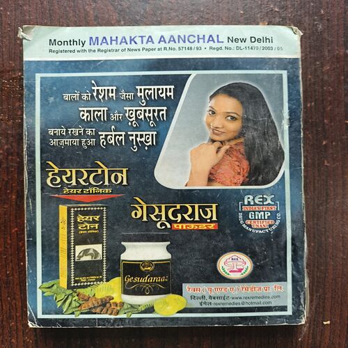Mahakta Aanchal ( June 2004 )