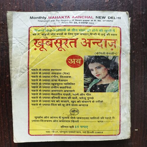 Mahakta Aanchal ( October 2001 )