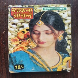 Mahakta Aanchal ( July 2001 )