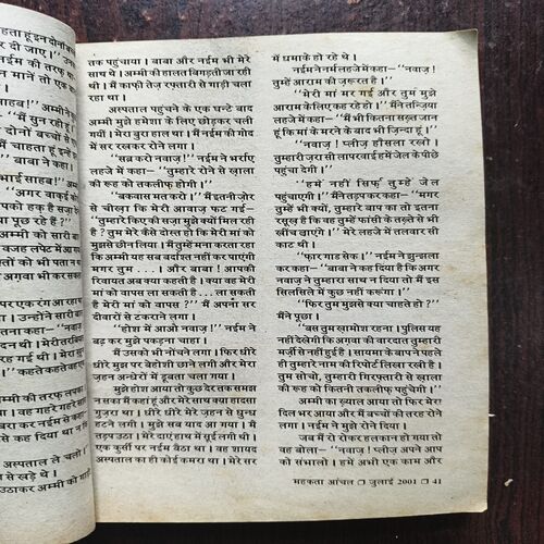 Document 21_68 Mahakta Aanchal ( July 2001 )