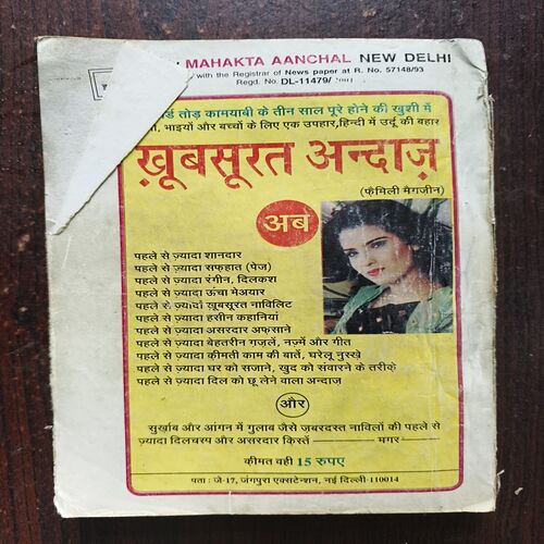 Document 21_69 Mahakta Aanchal ( July 2001 )