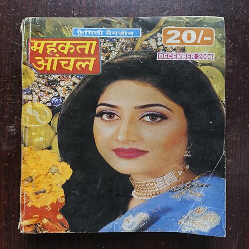 Mahakta Aanchal ( December 2006 )