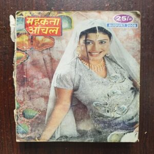 Document 21_70 Mahakta Aanchal ( August 2008 )