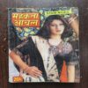 Mahakta Aanchal ( January 2002 )