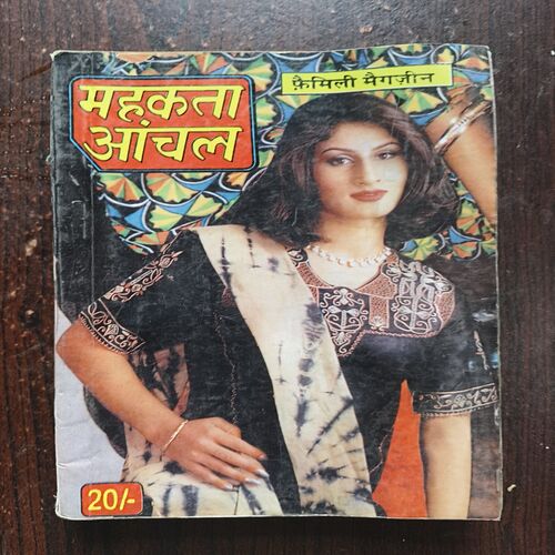 Mahakta Aanchal ( January 2002 )