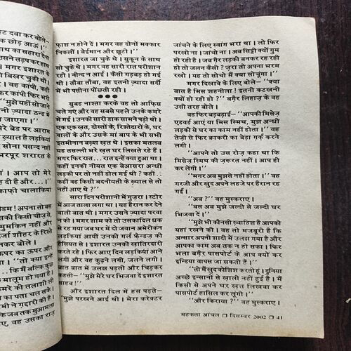 Mahakta Aanchal ( January 2002 )