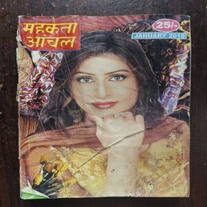 Mehakta Aanchal ( January 2010 )