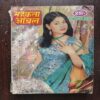 Mahakta Aanchal ( October 2007 )