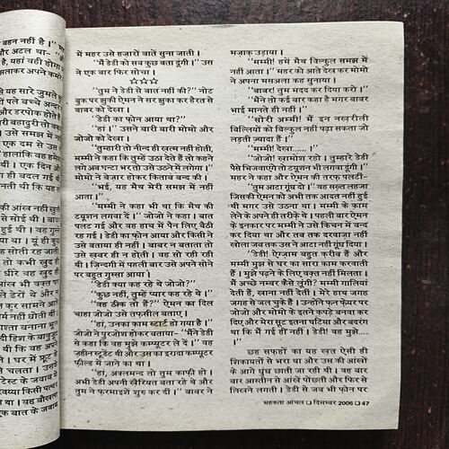 Mahakta Aanchal ( December 2006 )