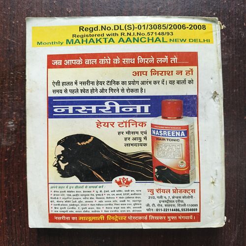 Mahakta Aanchal ( December 2006 )