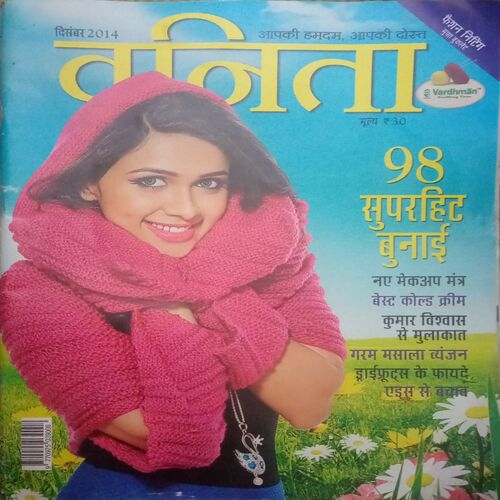 Vanita ( December 2014)