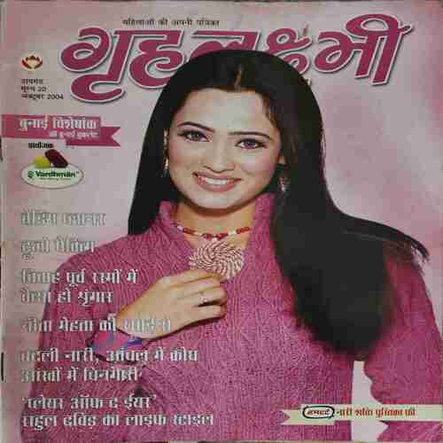 Grihlakshmi ( October 2004 )