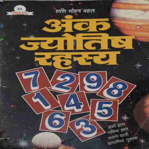 Ankh Jyotish Rahasya ( By = Shashi Mohan )( No. 0f Pages = 174 )