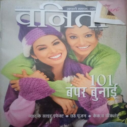 Vanita ( December 2016)