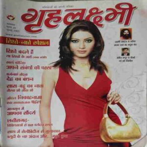 Grihlakshmi ( July 2005 )