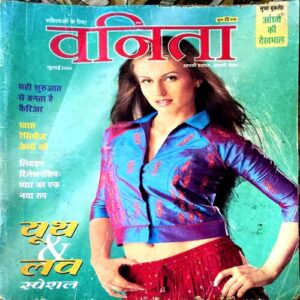 Vanita (July 2004) (pages 93 and 115 are torn)