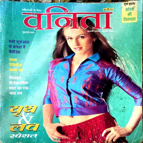 Vanita (July 2004) (pages 93 and 115 are torn)