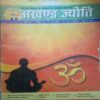 Akhand jyoti (June 2017)
