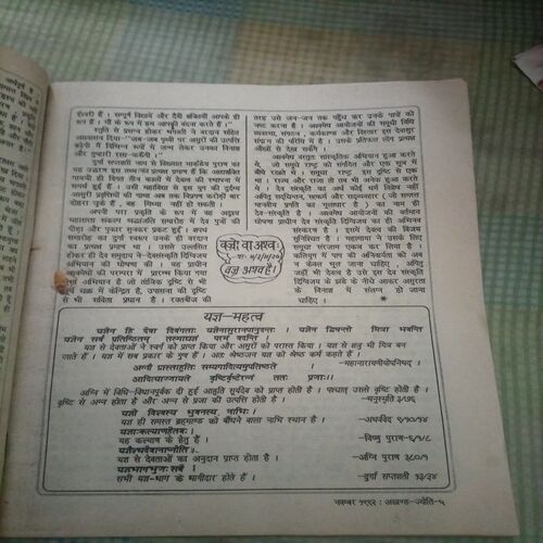 Akhand jyoti (November 1992)