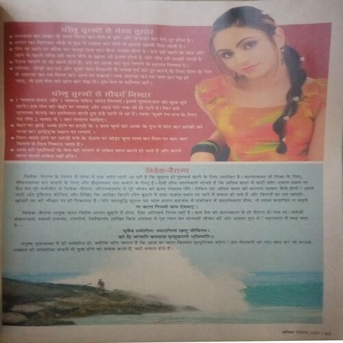 Vanita ( December 2016)