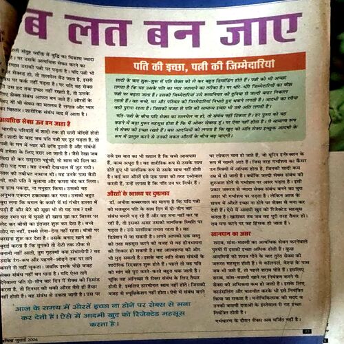 Vanita (July 2004) (pages 93 and 115 are torn)