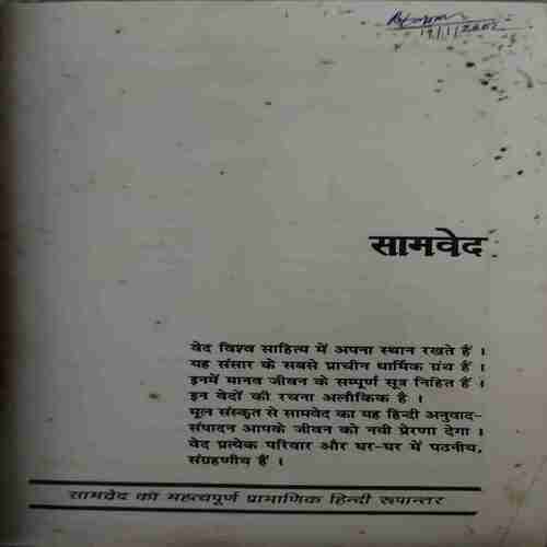 Shamved ( No. 0f Pages = 288 )