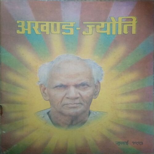 Akhand jyoti (July 1991)