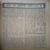 Akhand jyoti (July 1991)