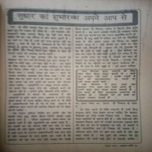 Akhand jyoti (July 1991)