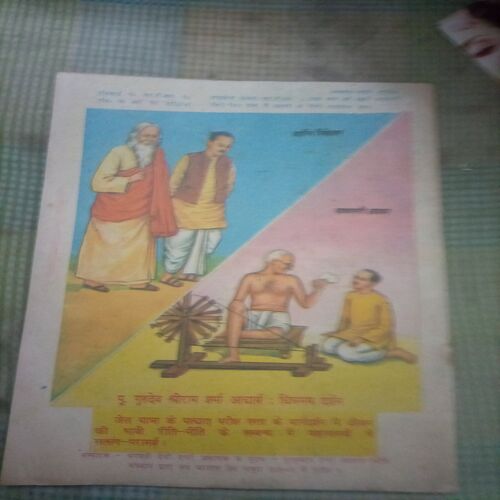 Akhand jyoti (July 1991)