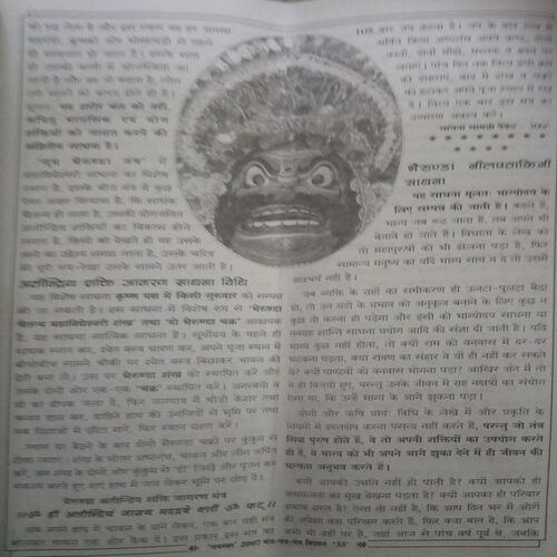 Document 2_117 Mantra-tantra yantra ( November 2007)