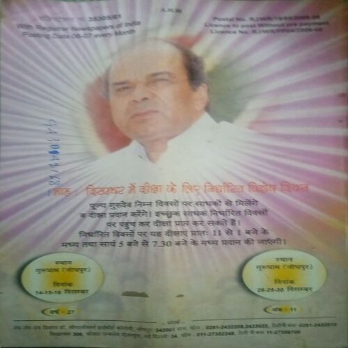 Document 2_118 Mantra-tantra yantra ( November 2007)