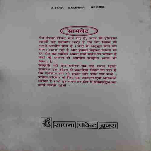 Shamved ( No. 0f Pages = 288 )