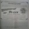 Document 2_120 Mantra-tantra yantra ( May 2007)