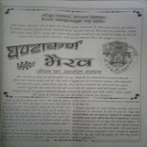 Document 2_120 Mantra-tantra yantra ( May 2007)