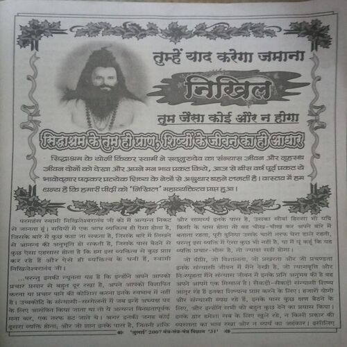 Document 2_123 Mantra-tantra yantra ( July 2007)
