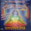 Mantra-tantra yantra (December 2007)
