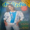 Manorama (August 2005) Manorama (August 2005)