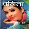Vanita (April 2007)