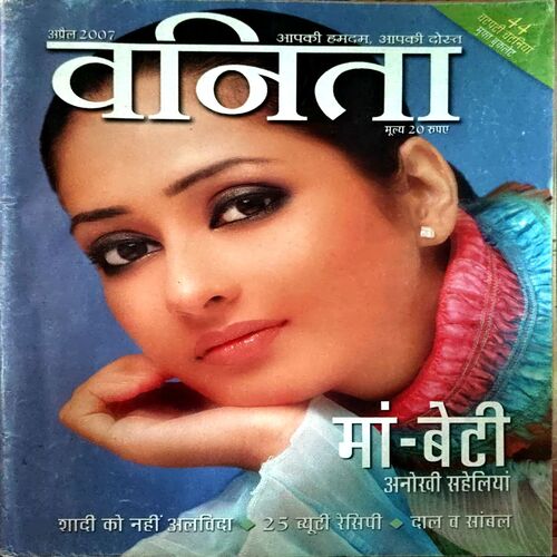 Vanita (April 2007)