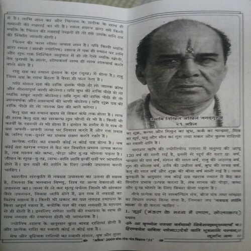 Document 2_132 Mantra-tantra yantra ( April 2009)