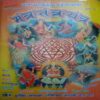 Mantra-tantra yantra ( February 2006)