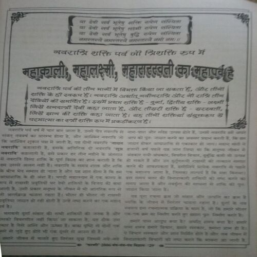 Mantra-tantra yantra ( February 2006)