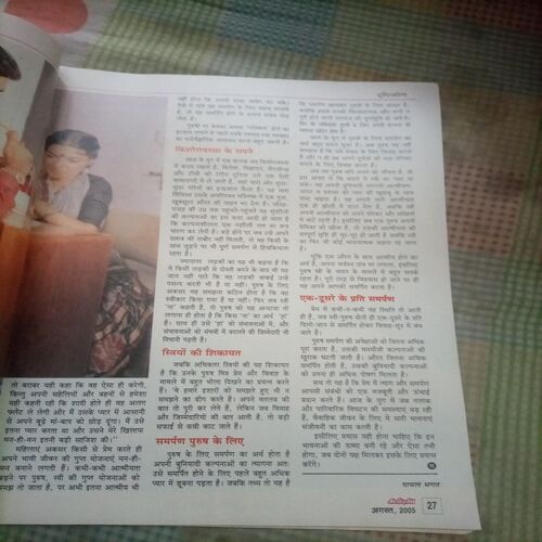 Document 2_14 Manorama (August 2005)