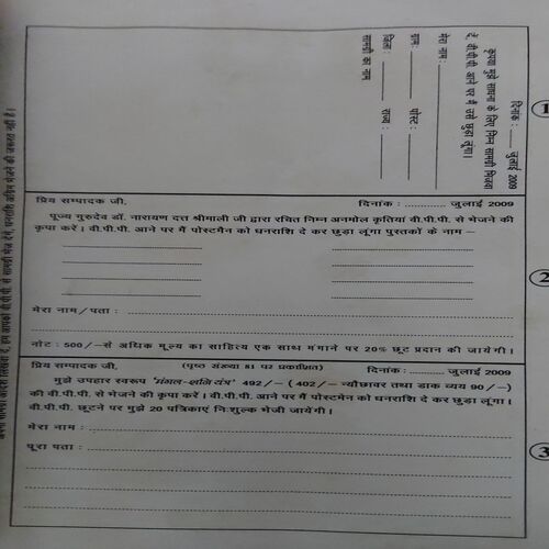 Document 2_14 Mantra tantra yantra ( July 2009 )