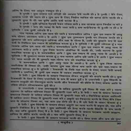 Yujuhved ( No. 0f Pages = 285 )