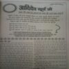 Document 2_141 Mantra-tantra yantra (December 2005)